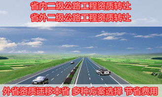 湛江公路水利水電資質(zhì)企業(yè)轉(zhuǎn)讓 廣東建筑公司資質(zhì)轉(zhuǎn)讓