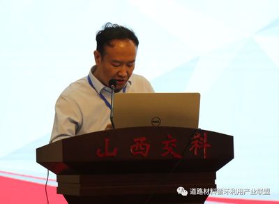 中國道路材料循環利用(山西)技術交流會暨現場觀摩會圓滿結束